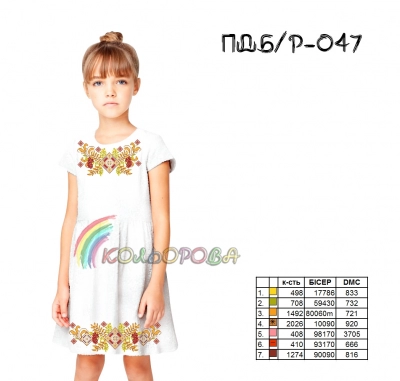 Платье детское (5-10 лет) ПДб/р-047